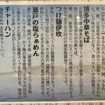 麺屋 おおやま - 