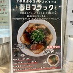 麺屋 おおやま - 