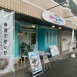 麺屋 おおやま - 