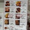 ノワ・ドゥ・ブール 新宿伊勢丹店