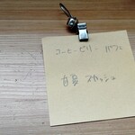 あべくん珈琲 - 