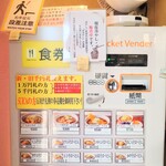 川村屋 - 券売機はそれぞれ、二箇所の出入口入ってすぐ左に設置されています。