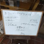 インディアン・レストラン　ロタ - メニュー