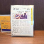川村屋 - 各席目の前にはこれが。7月に値上げされたばかりのようです。