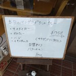 インディアン・レストラン　ロタ - メニュー