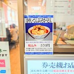川村屋 - 券売機の24番が、"冷やし"変更ボタン。