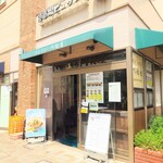 川村屋 - 国道16号線沿い、"野毛"側の出入口。