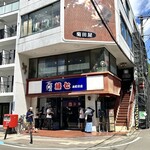 肉そば 藤七 - 店舗外観