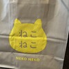 ねこねこ食パン - 