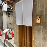 鮨 いつつ - 