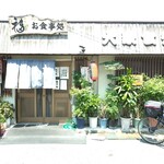 福食堂 - 