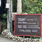 鉄板焼ステーキハウス jam 沖縄恩納村店 - 