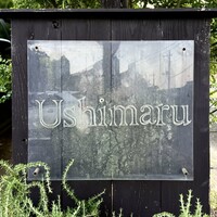 ウシマル - 
