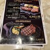 ステーキハウス88 恩納店