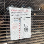 Tokyo Style Noodle ほたて日和 - 