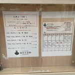 Tokyo Style Noodle ほたて日和 - 