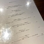 French Bistro un seul - メニュー