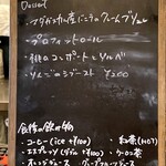 French Bistro un seul - メニュー