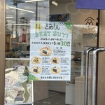 玄米工房 こめしん - 限定割引