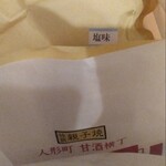 鳥忠 - 