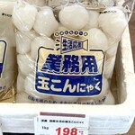 あじわいの朝 - 冬なら玉こん作りたい(笑)