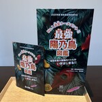 日本料理 TOBIUME - 