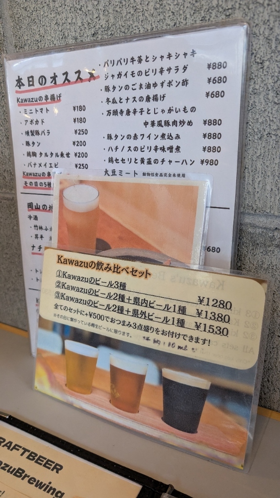 メニュー写真 : Kawazu Brewing （カワズブルーイング） - 城下