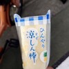 御菓子司 木村家 - 涼しん棒
