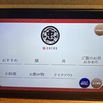 田中田式海鮮食堂 魚忠 - 