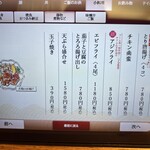 田中田式海鮮食堂 魚忠 - 