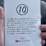 麺屋 こたろう - 