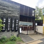 田中田式海鮮食堂 魚忠 - 