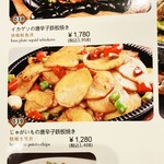 湖南人家 - 20250731サントリー生ビール中瓶660円・こだわり酒場のレモンサワー528円