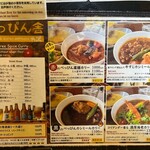 カリー＆ワイン ビストロべっぴん舎 お茶の水店 - 