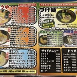 ラ－メンショップ 横綱 - 