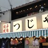 鶏出汁餃子と焼鳥 つじや - 市内で人気の焼鳥店、『つじや』グループが展開する新店舗