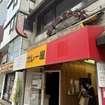 スパイスポスト - 