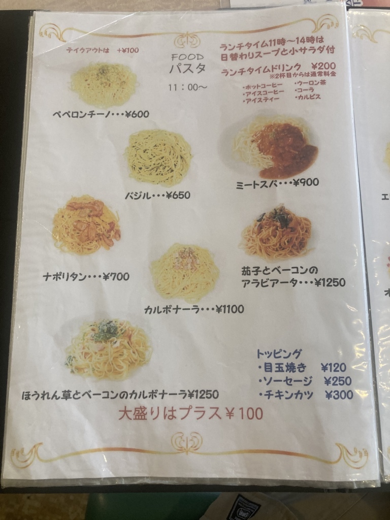 メニュー写真 : カフェ レッドローズ （Caf'e RED ROSE） - 豊田町