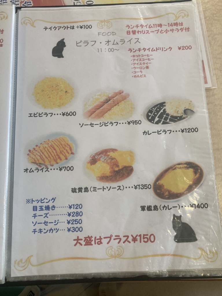 メニュー写真 : カフェ レッドローズ （Caf'e RED ROSE） - 豊田町