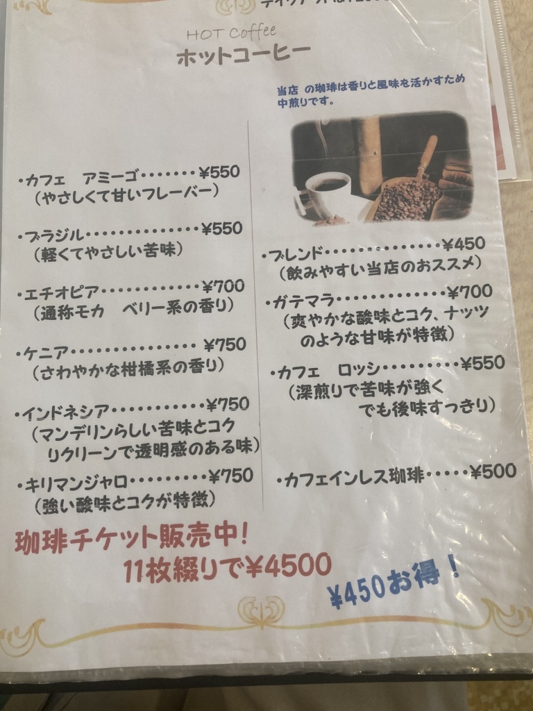 メニュー写真 : カフェ レッドローズ （Caf'e RED ROSE） - 豊田町