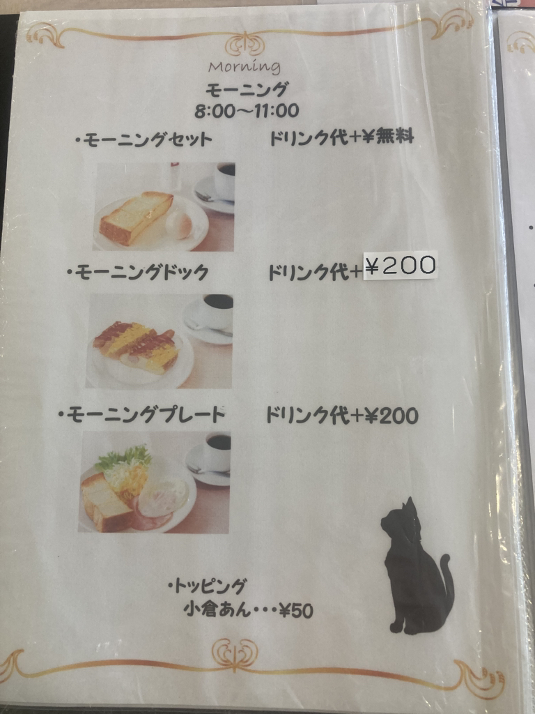 メニュー写真 : カフェ レッドローズ （Caf'e RED ROSE） - 豊田町