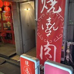 焼肉ショップまんちい - 