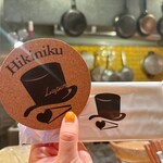 Hikiniku ルパン - 