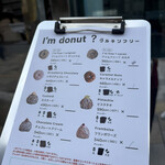 I'm donut? グルテンフリー&ヴィーガン 渋谷青山通り - 