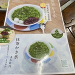 お茶の星野園 - 