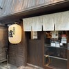 居酒茶屋 鑪