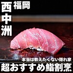 料理屋 しょう。 - 