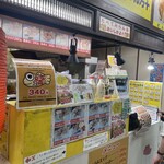 むっちゃん万十 - 