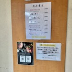 焼津港 みなみ - 店頭のお品書き。既に完売が何品か。