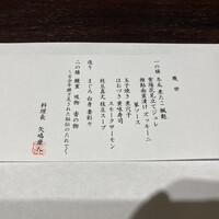 割烹蒲焼 横浜八十八 NEWoMan横浜店 - 